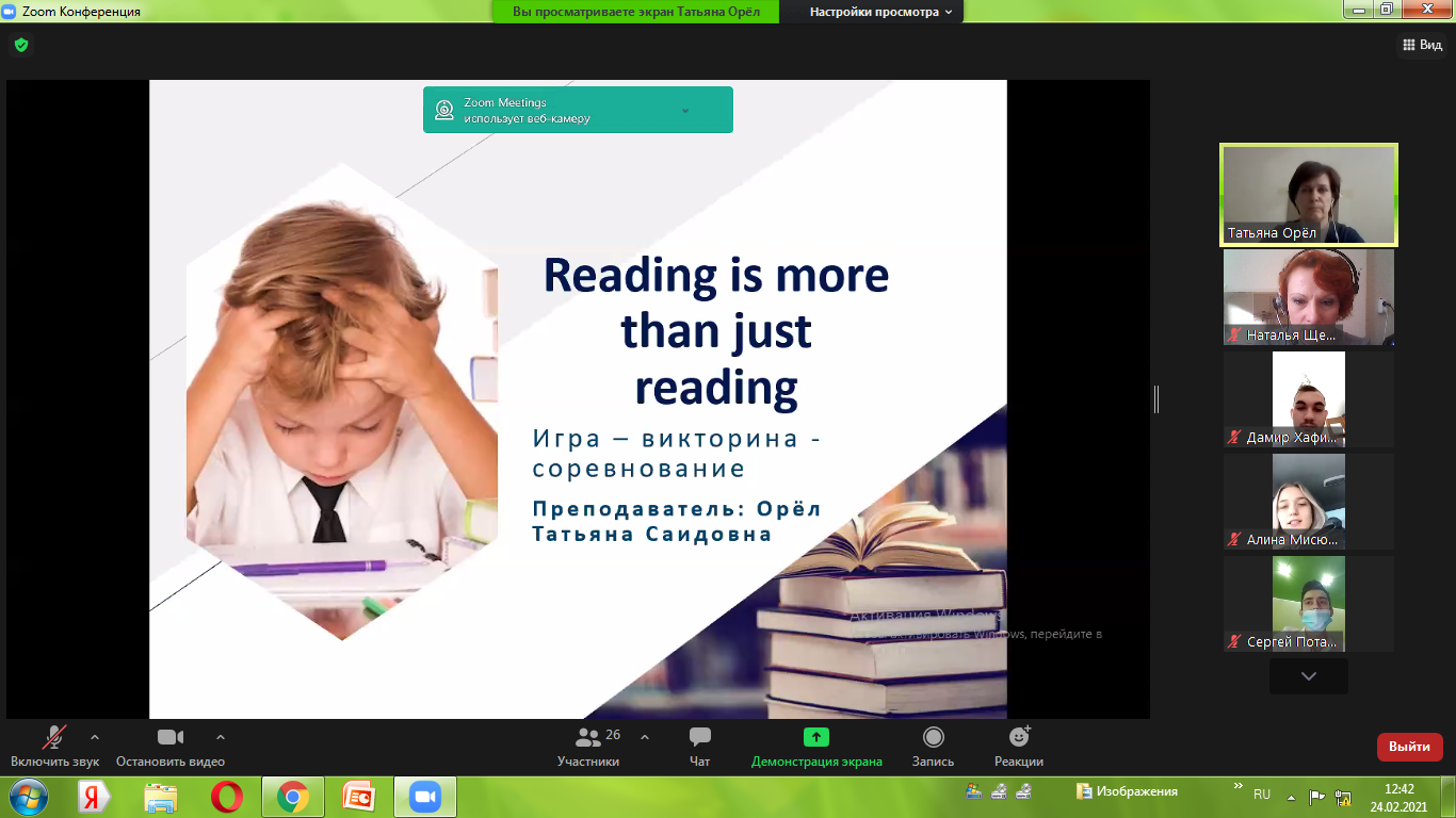 Соревнование «READING IS MORE THAN JUST READING» — ЧУ 